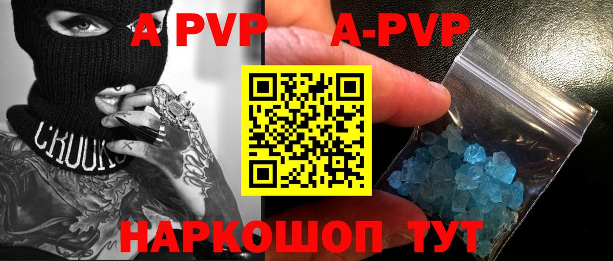 Alpha-PVP СК  Alpha-PVP  Вход с VPN  Магадан  Alpha PVP Соль  Альфа ПВП Соль 