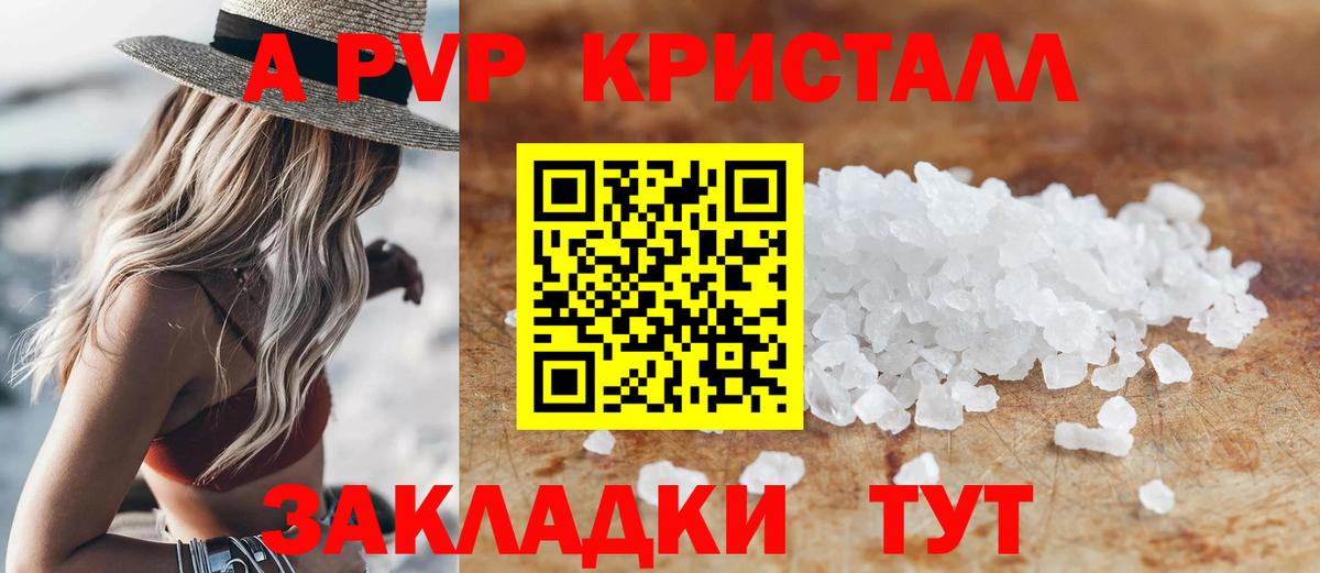 Alpha-PVP Соль Магадан