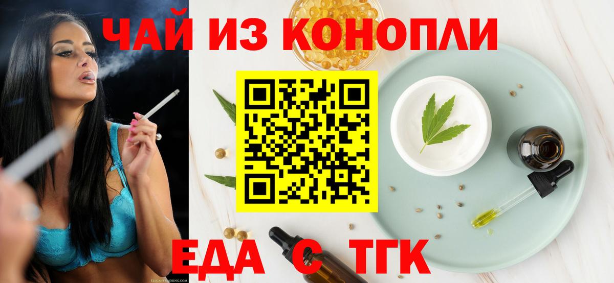 Печенье с ТГК конопля  Вход с VPN  Магадан 