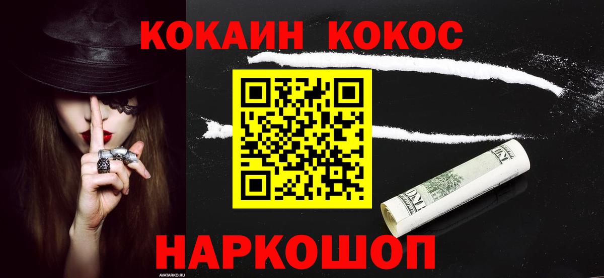 Кокаин Columbia  Вход с VPN  Магадан  Кокаин  Cocaine VHQ 
