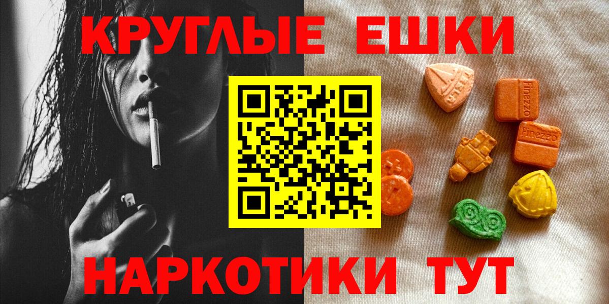 МЕГА   Экстази Cube  Ecstasy  Вход с VPN  ЭКСТАЗИ Дубай  Магадан 
