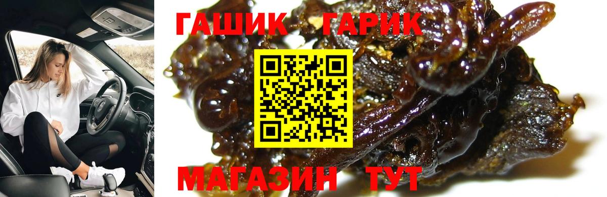 ГАШ хэш Магадан