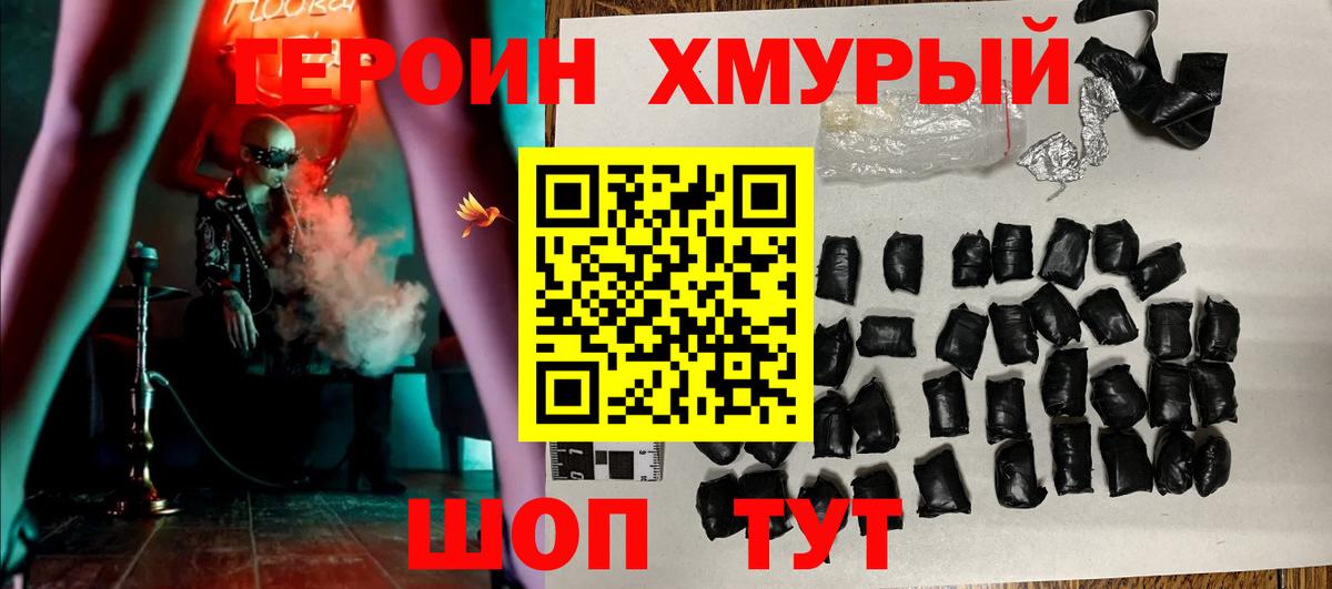 Героин афганец  Вход с VPN  Магадан 