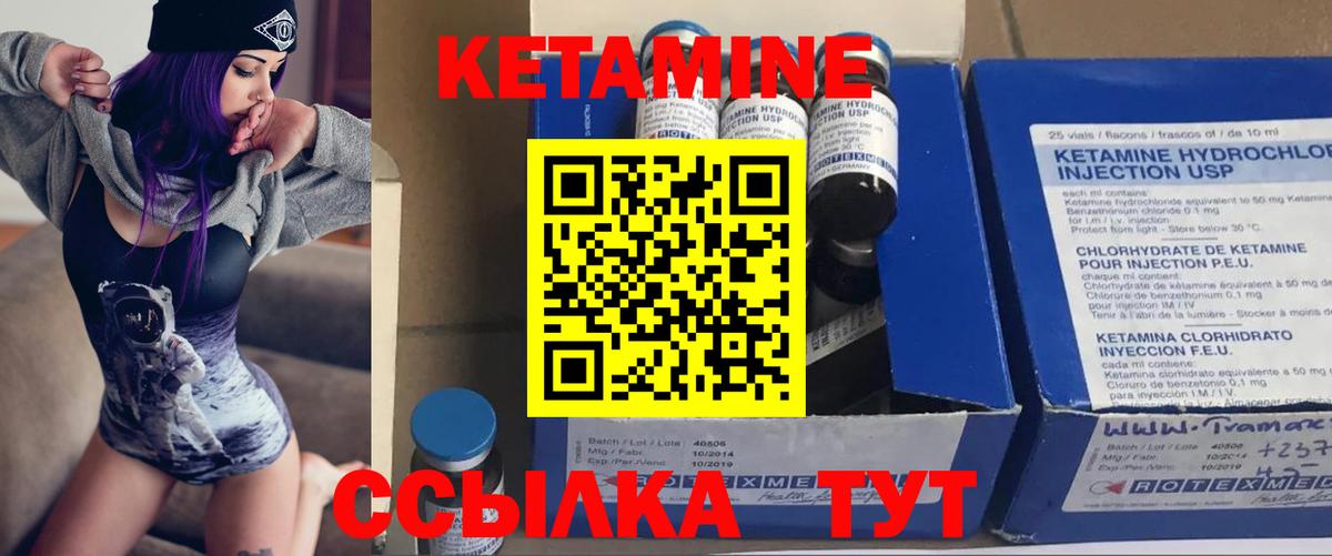 Кетамин ketamine Магадан