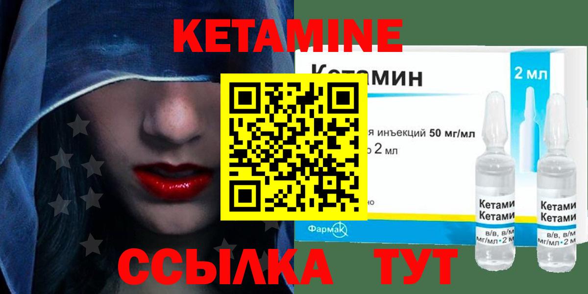 Магадан  КЕТАМИН ketamine  Вход с VPN 