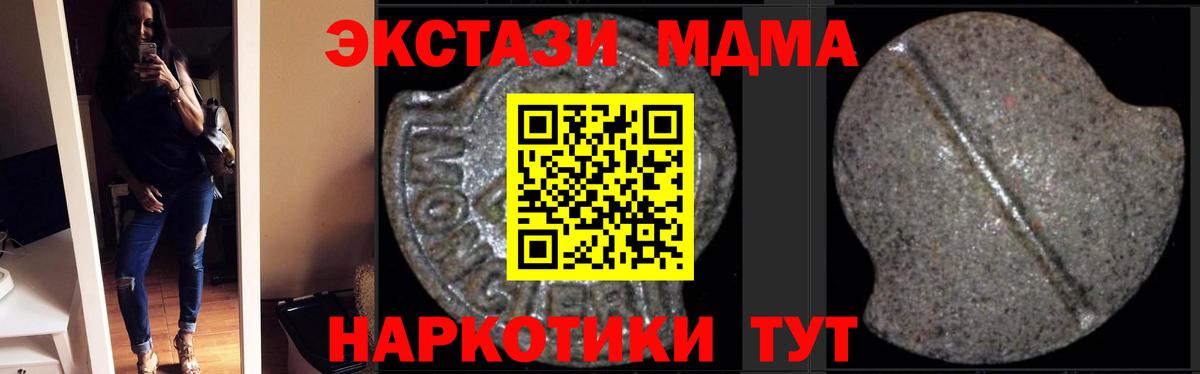 МДМА молли Магадан