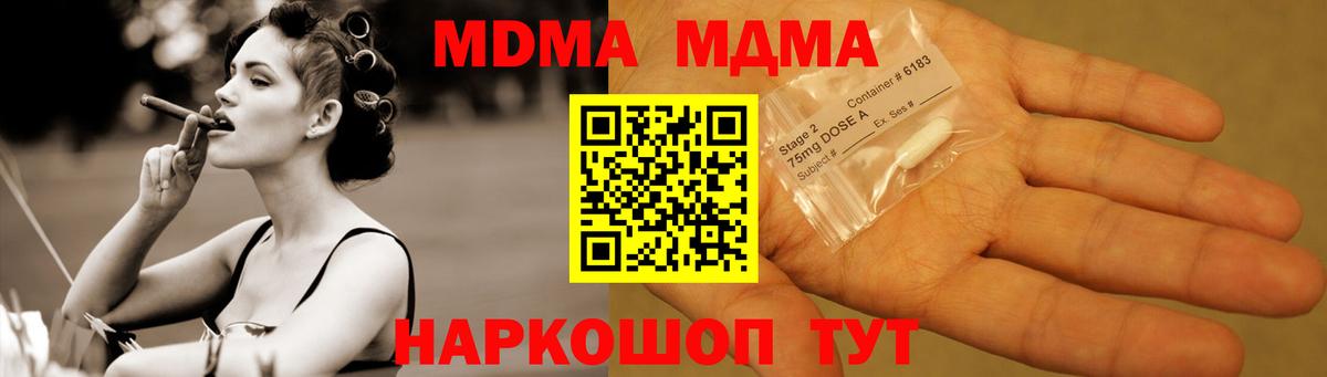 МДМА crystal  Вход с VPN  Магадан  MDMA  MDMA Molly 
