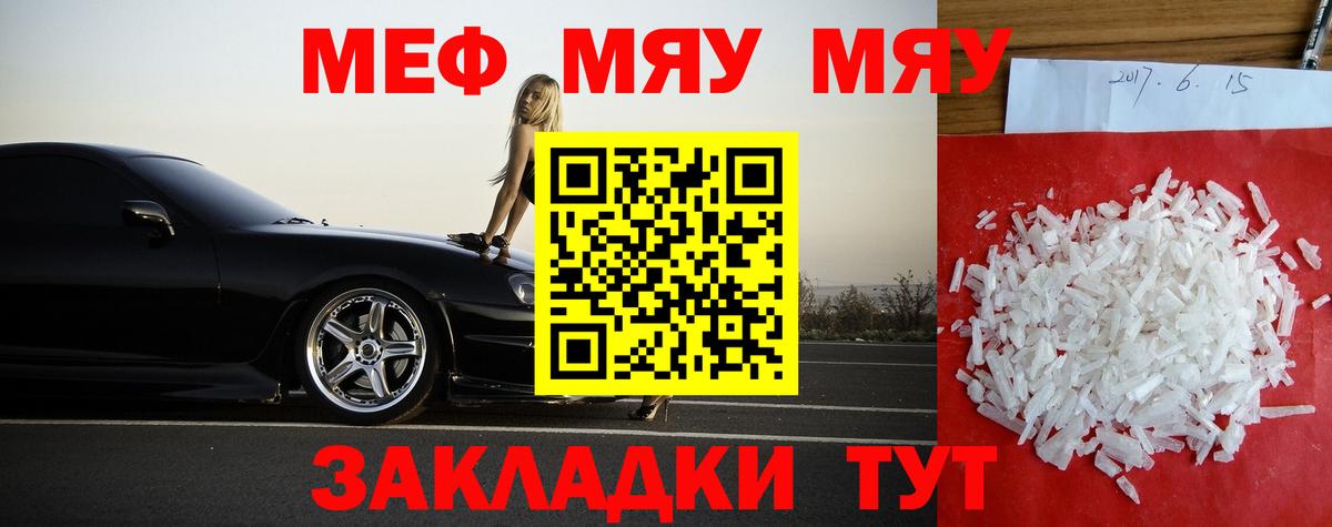 Магадан  МЕФ  Вход с VPN  купить наркотик  Меф VHQ 