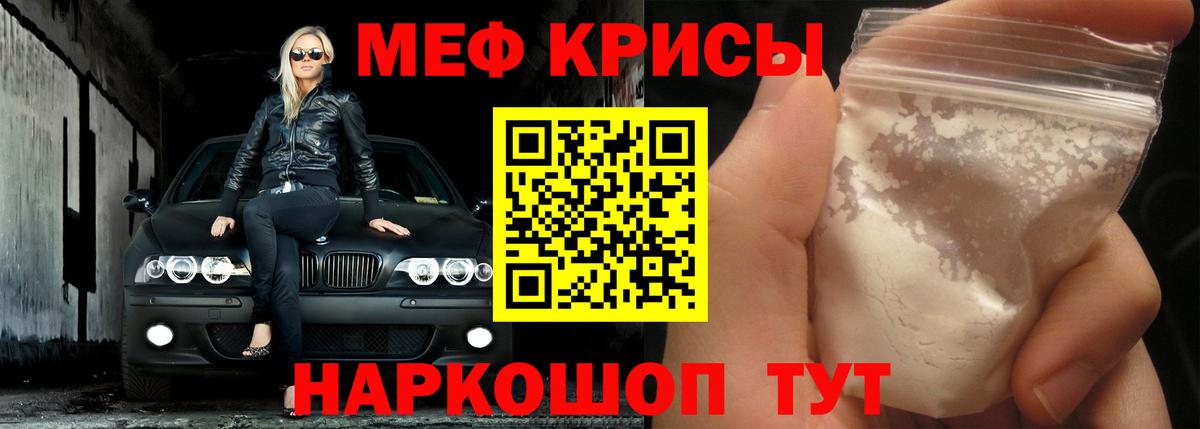 МЕФ мука Магадан