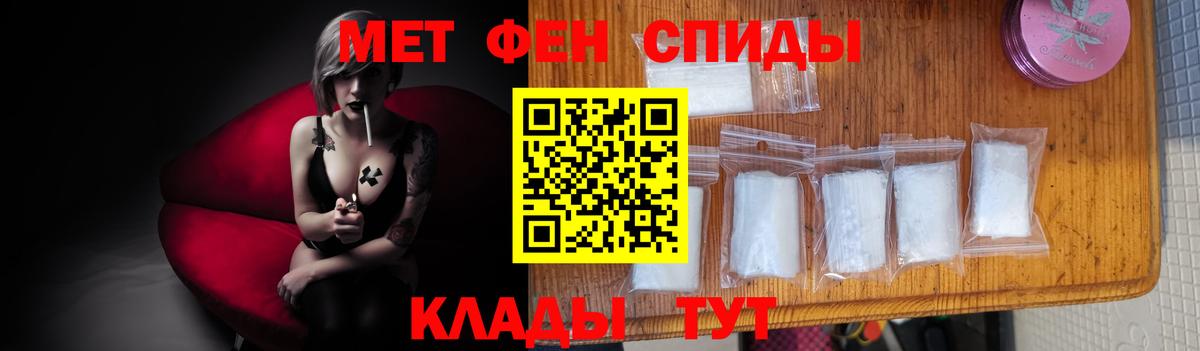 Первитин кристалл  Вход с VPN  Магадан 
