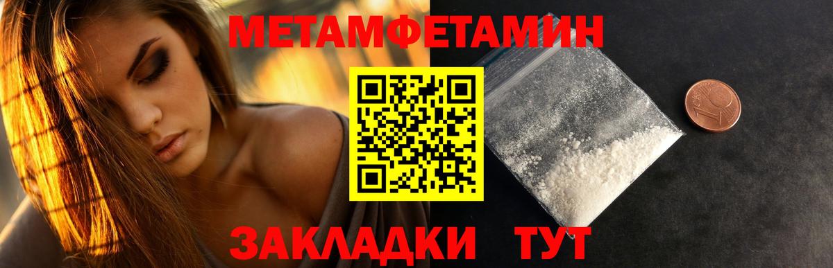 МЕТАМФЕТАМИН витя Магадан
