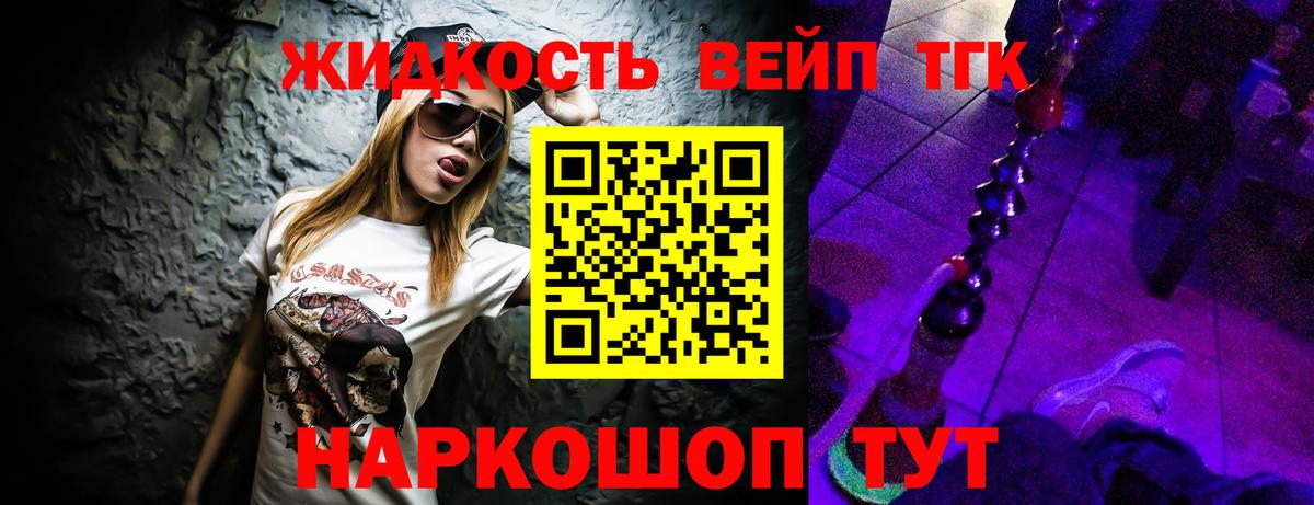 Дистиллят ТГК THC oil Магадан