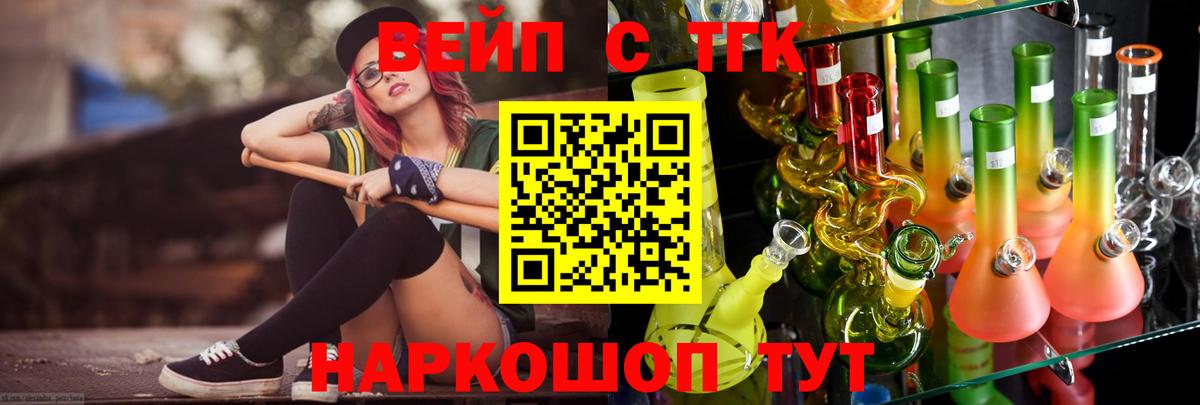 Магадан  ТГК жижа  Вход с VPN  даркнет сайт  Дистиллят ТГК жижа 